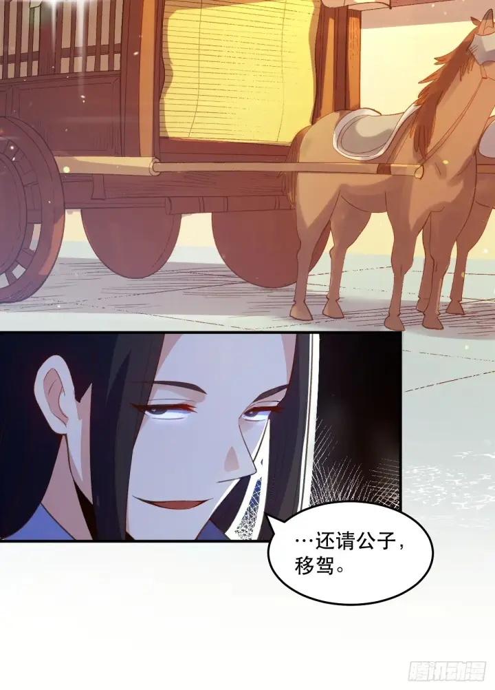 漫画《原来我是修仙大佬》205话第45张图