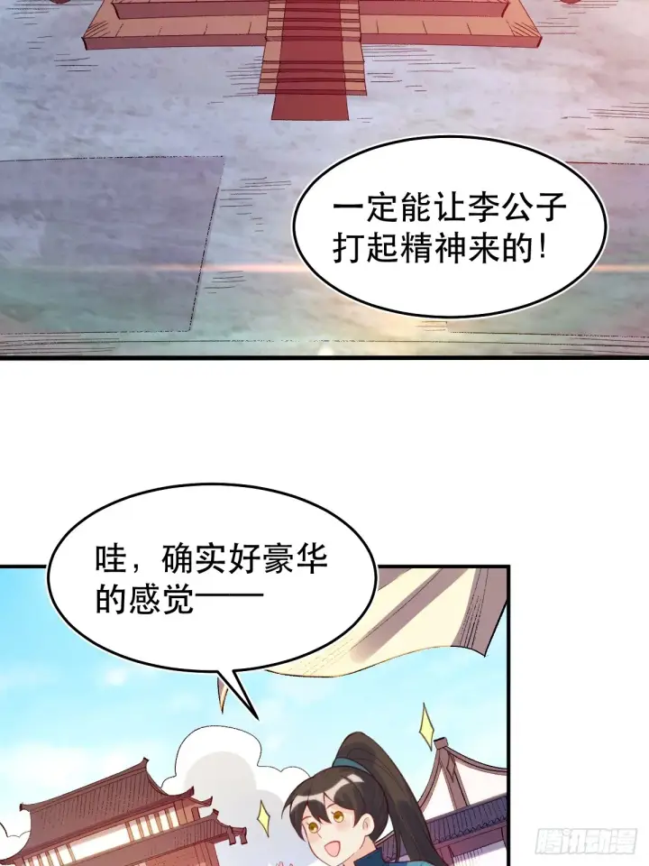 漫画《原来我是修仙大佬》206话第17张图
