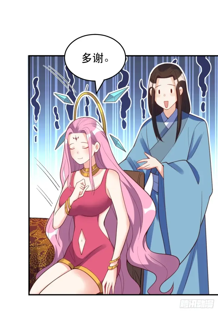 漫画《原来我是修仙大佬》206话第20张图