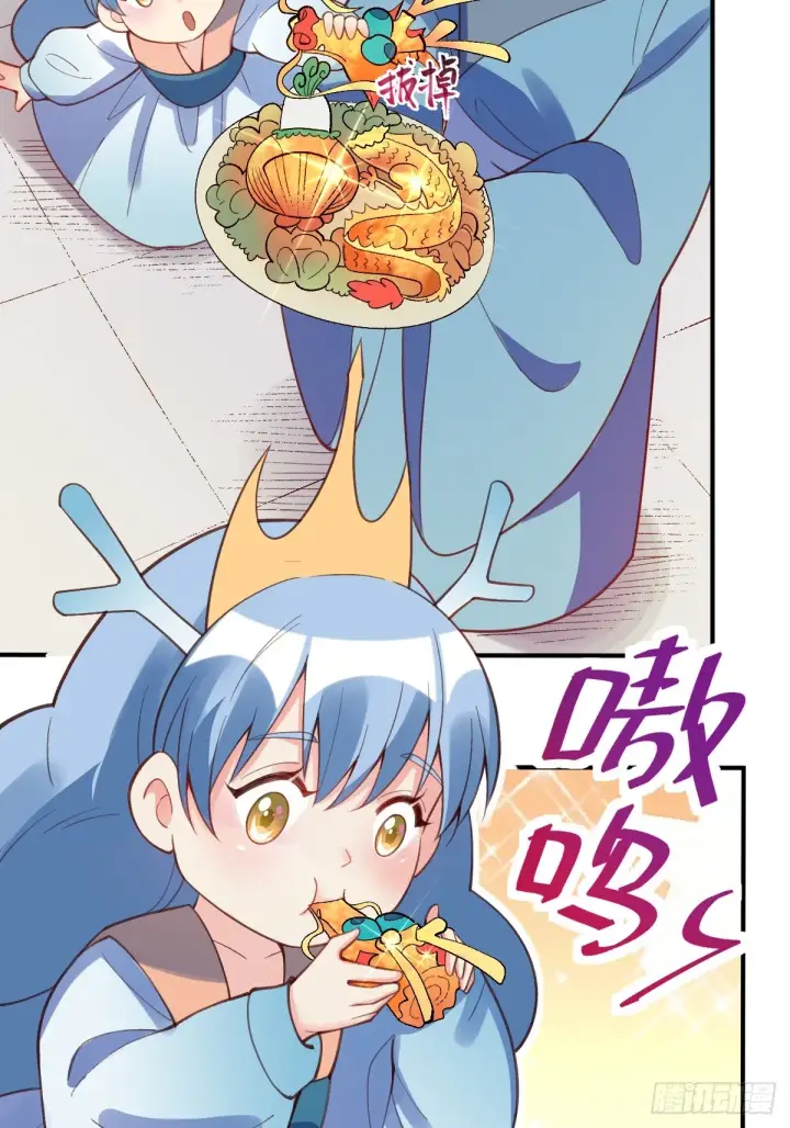 漫画《原来我是修仙大佬》206话第26张图