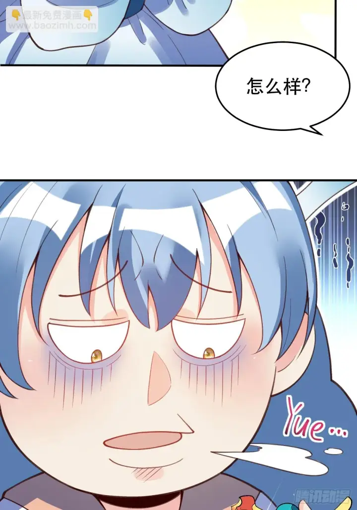 漫画《原来我是修仙大佬》206话第27张图