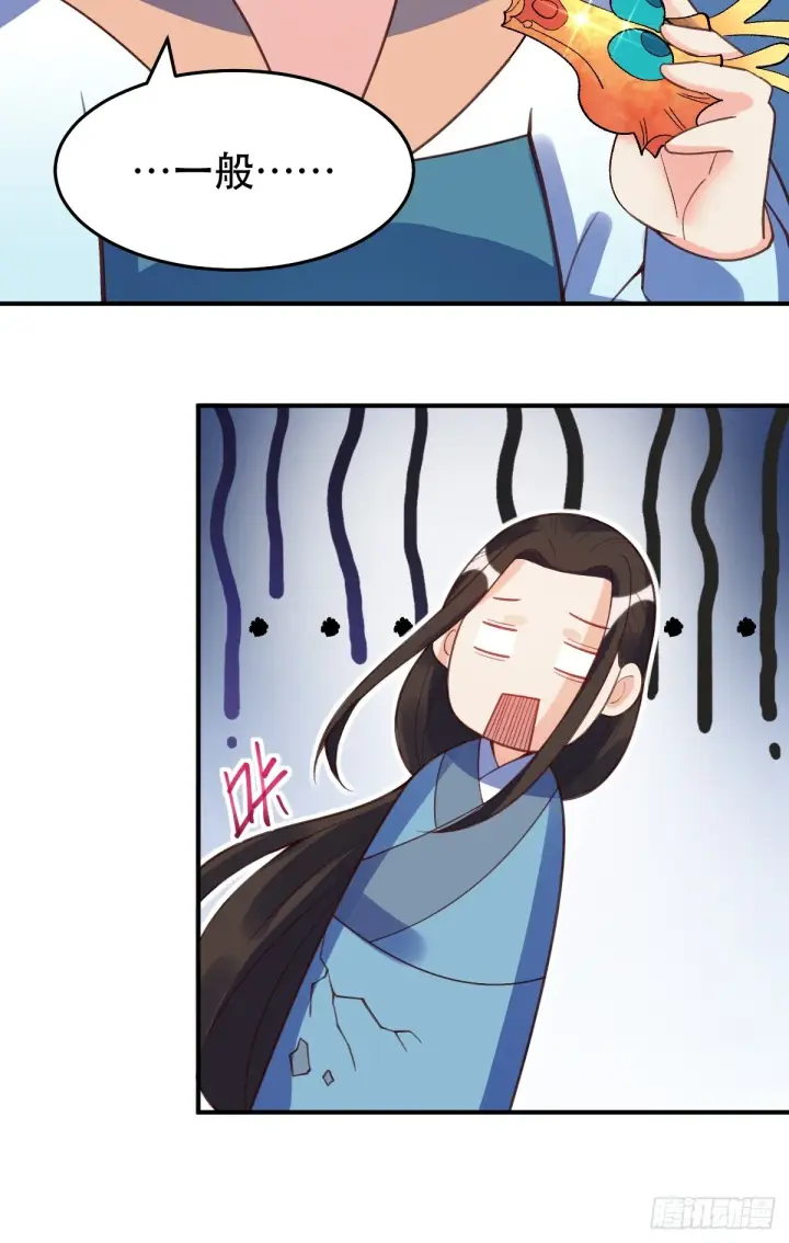 漫画《原来我是修仙大佬》206话第28张图