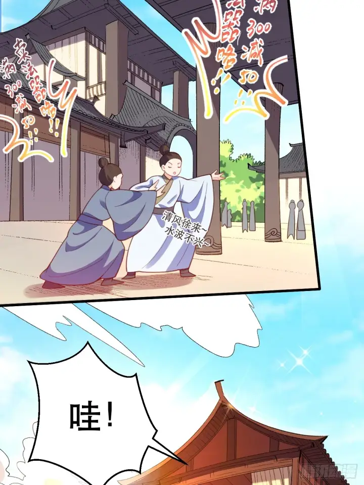 漫画《原来我是修仙大佬》206话第3张图
