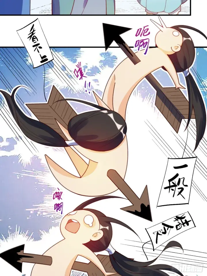 漫画《原来我是修仙大佬》206话第30张图