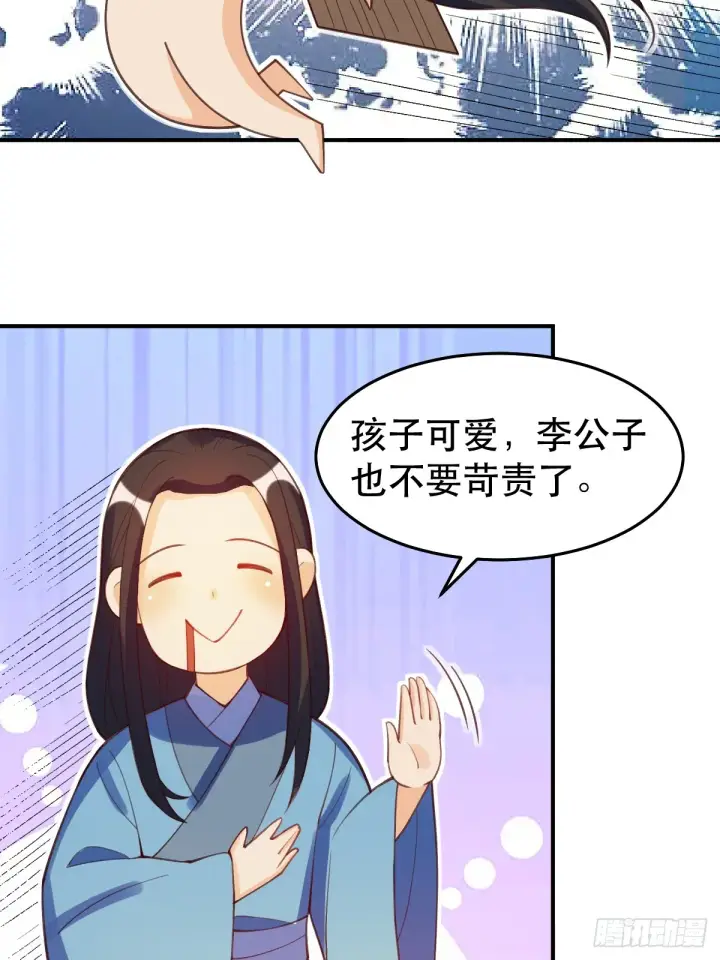 漫画《原来我是修仙大佬》206话第31张图
