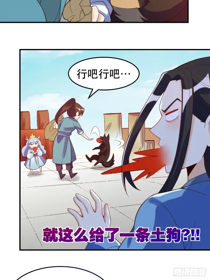 漫画《原来我是修仙大佬》206话第35张图