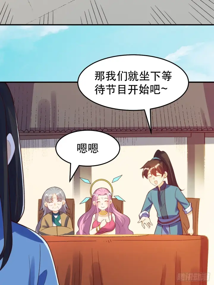 漫画《原来我是修仙大佬》206话第37张图