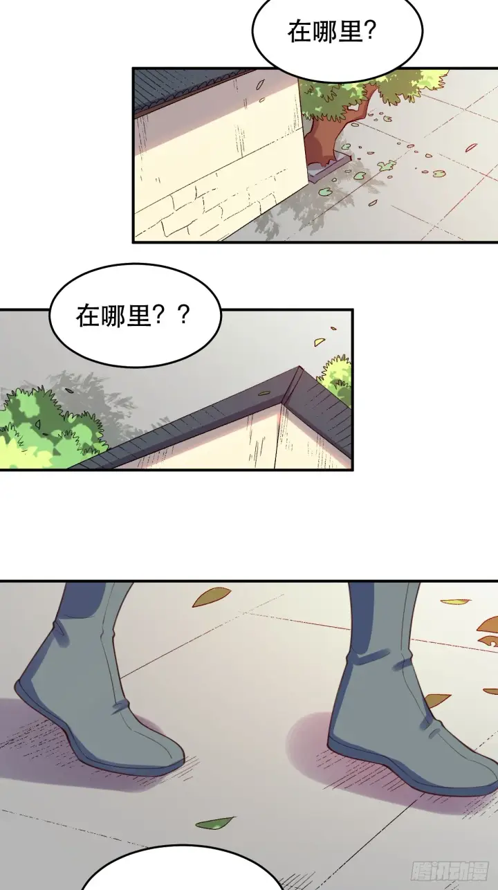 漫画《原来我是修仙大佬》206话第41张图