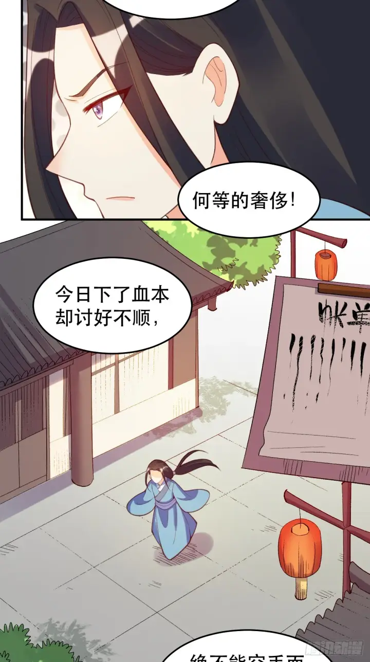 漫画《原来我是修仙大佬》206话第43张图