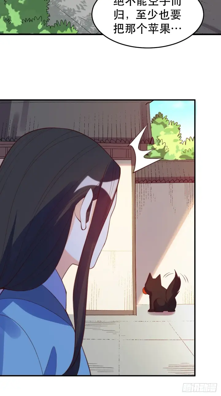 漫画《原来我是修仙大佬》206话第44张图