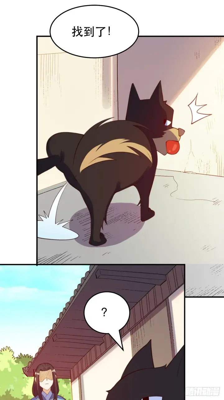 漫画《原来我是修仙大佬》206话第45张图