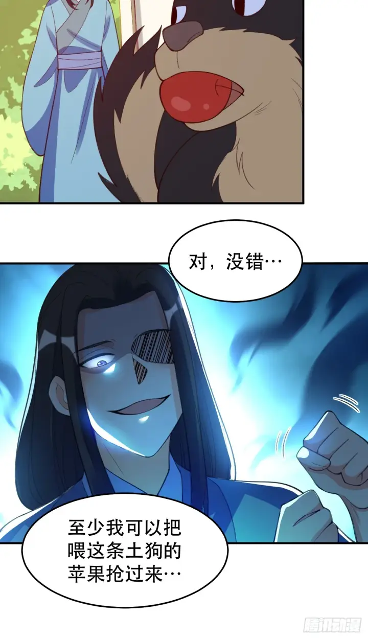 漫画《原来我是修仙大佬》206话第46张图