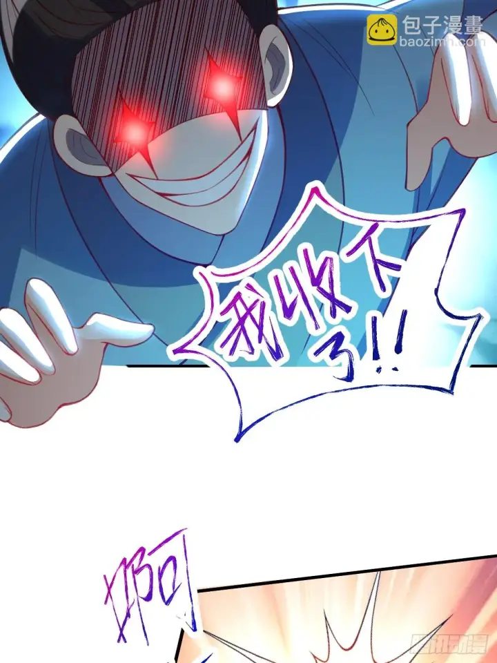 漫画《原来我是修仙大佬》206话第49张图