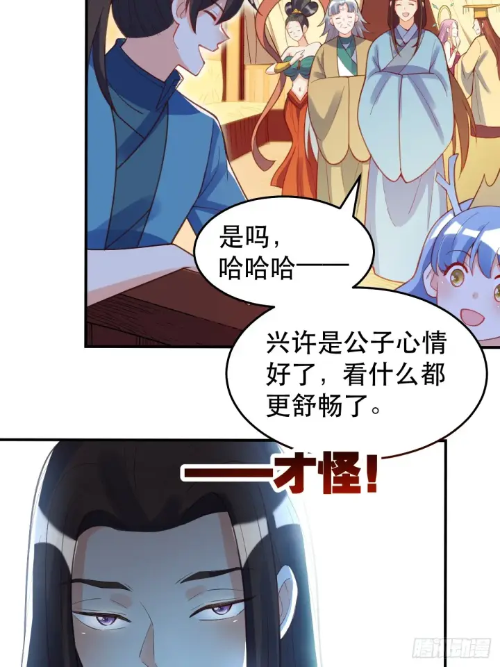 漫画《原来我是修仙大佬》206话第6张图