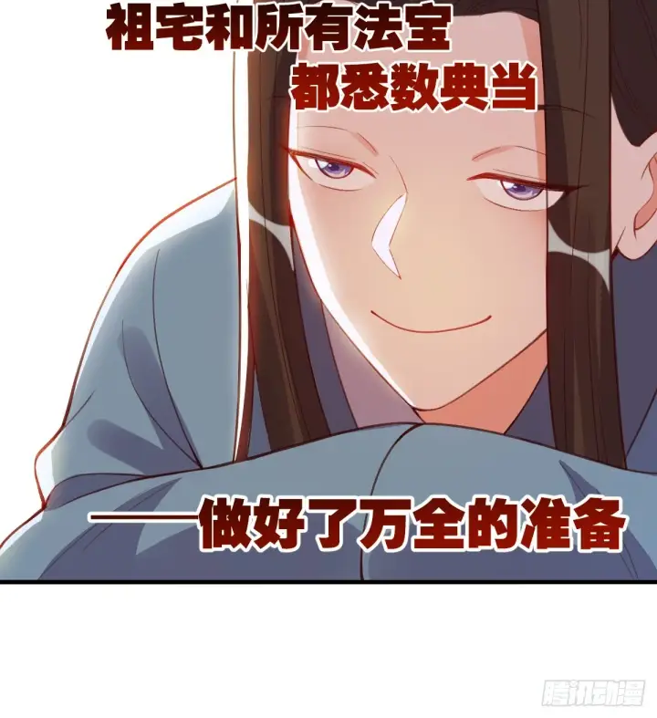 漫画《原来我是修仙大佬》206话第9张图