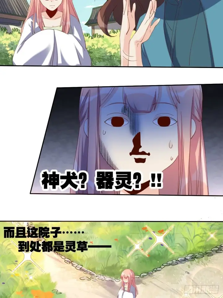 漫画《原来我是修仙大佬》二十一话第18张图