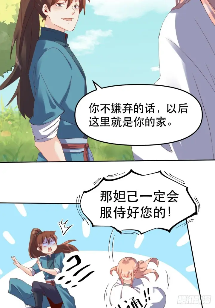 漫画《原来我是修仙大佬》二十一话第22张图
