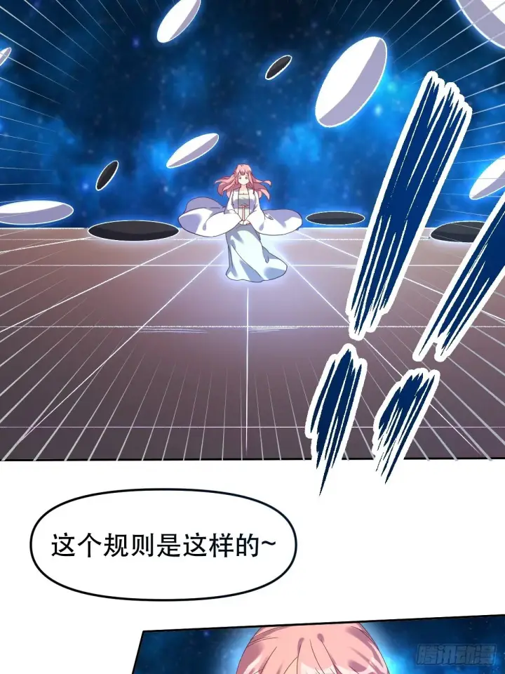 漫画《原来我是修仙大佬》二十一话第30张图
