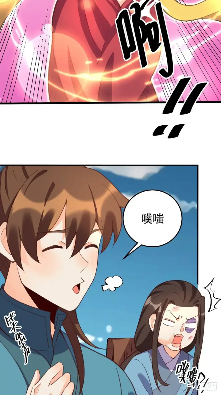 漫画《原来我是修仙大佬》207话第14张图