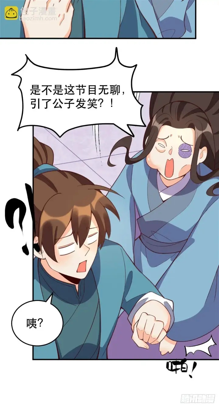 漫画《原来我是修仙大佬》207话第15张图