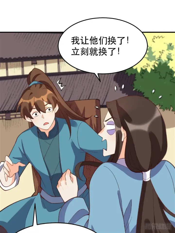 漫画《原来我是修仙大佬》207话第16张图