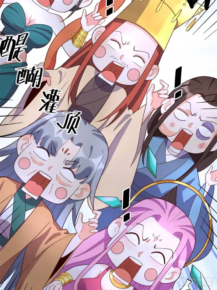 漫画《原来我是修仙大佬》207话第25张图