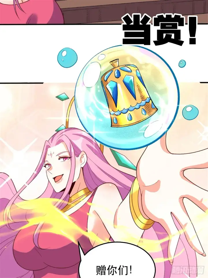 漫画《原来我是修仙大佬》207话第39张图