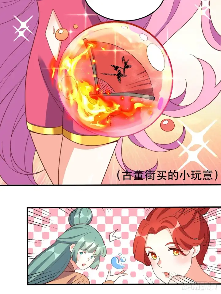 漫画《原来我是修仙大佬》207话第40张图