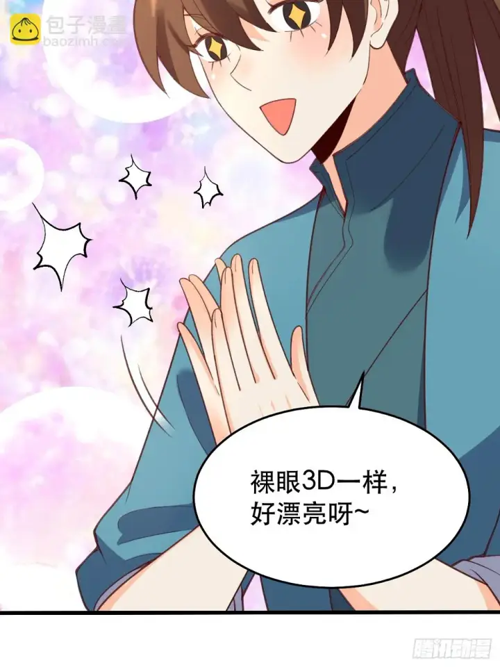 漫画《原来我是修仙大佬》207话第5张图