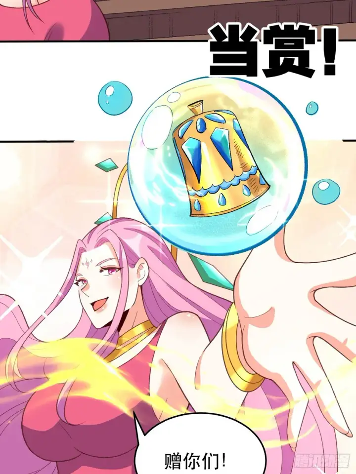 漫画《原来我是修仙大佬》207话第51张图