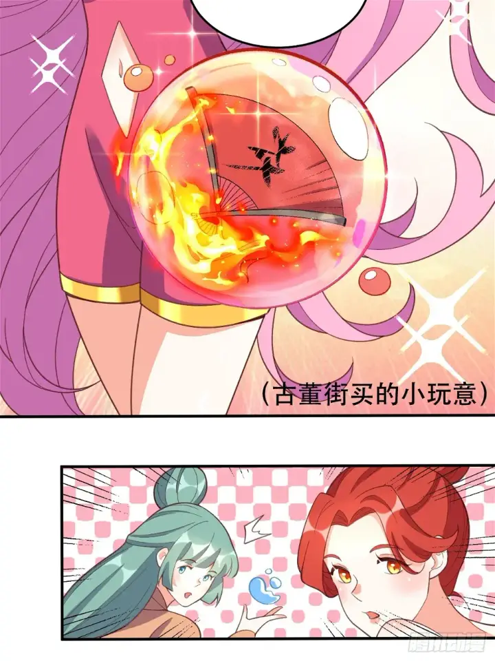 漫画《原来我是修仙大佬》207话第52张图