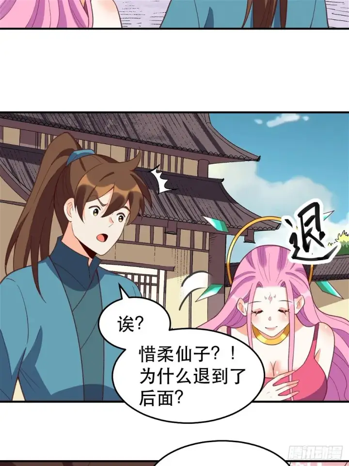漫画《原来我是修仙大佬》207话第59张图