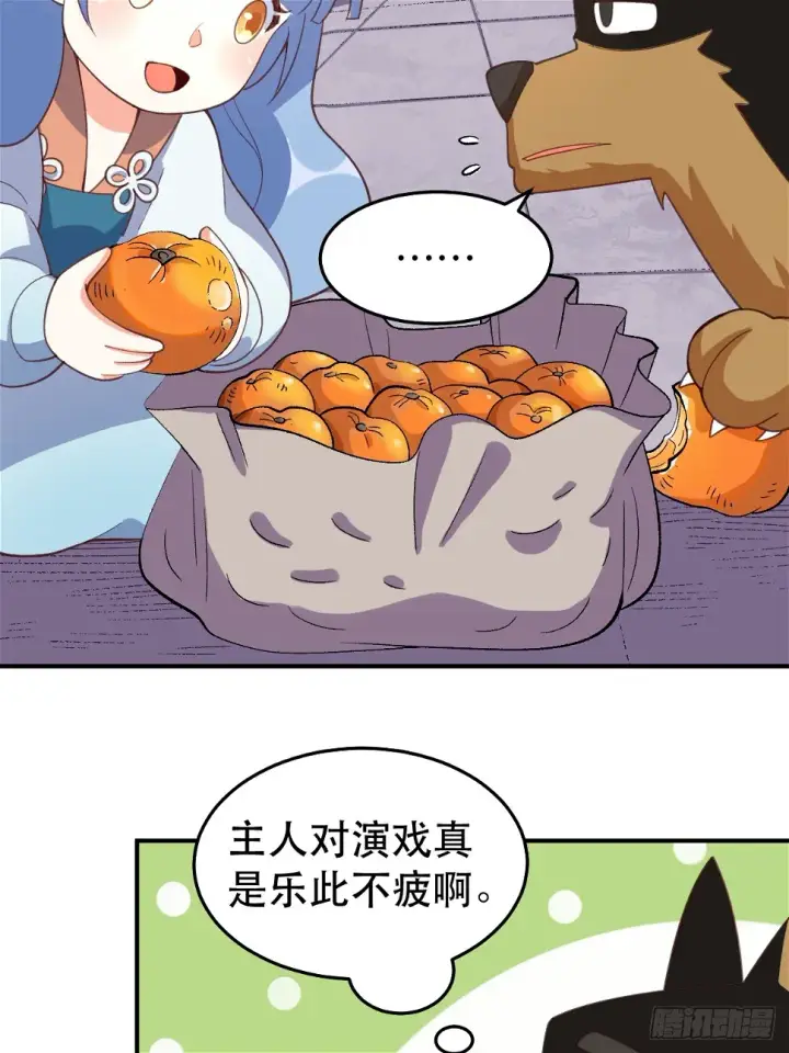 漫画《原来我是修仙大佬》207话第65张图