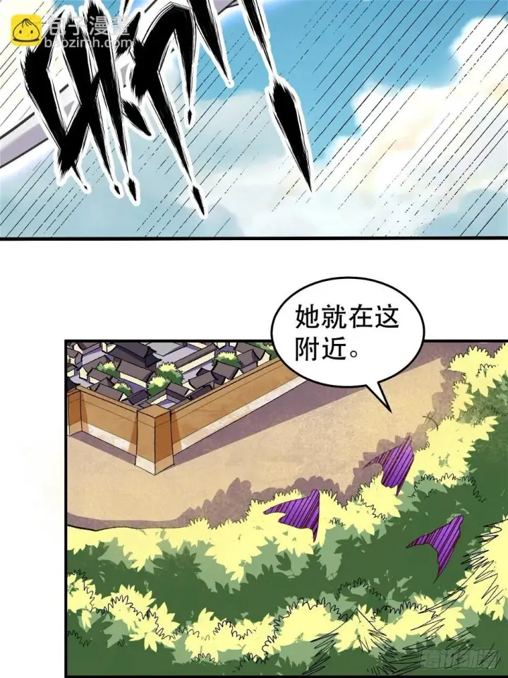 漫画《原来我是修仙大佬》207话第68张图