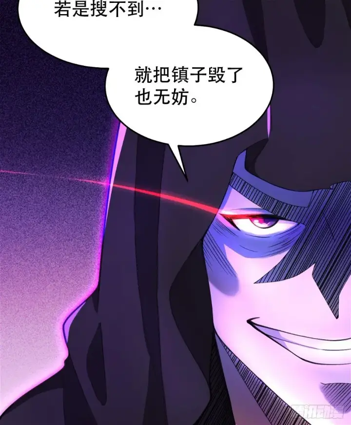 漫画《原来我是修仙大佬》207话第70张图