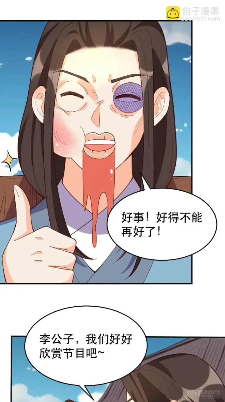 漫画《原来我是修仙大佬》207话第9张图