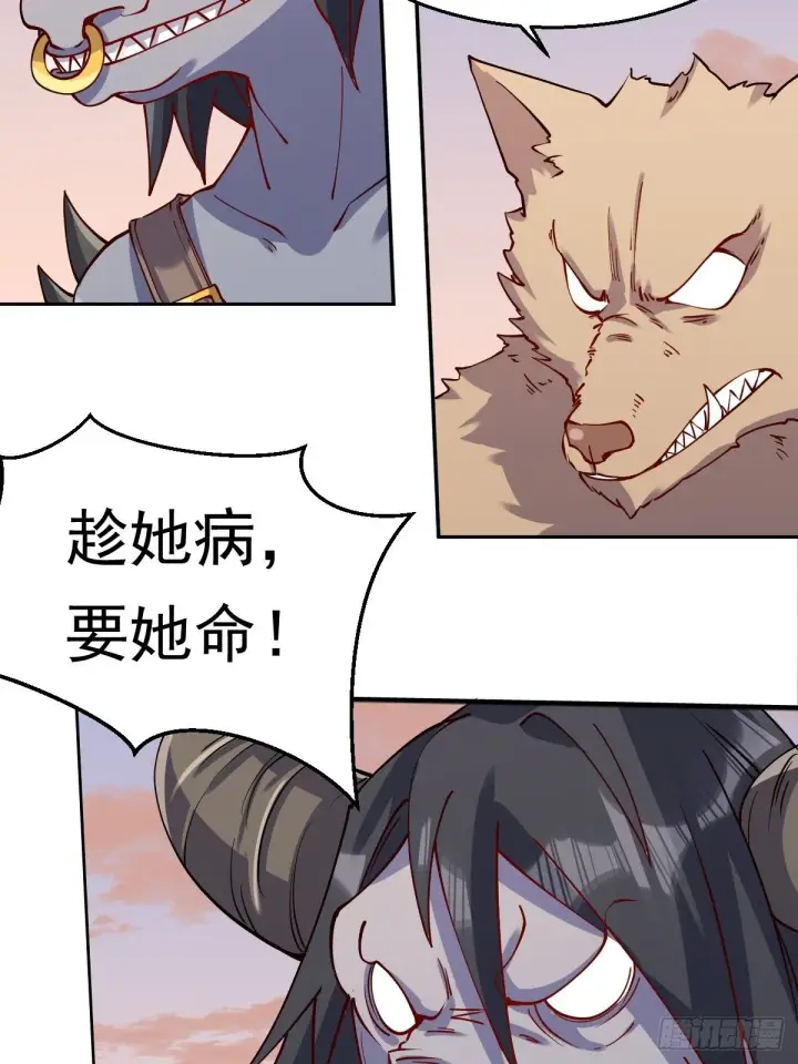 漫画《原来我是修仙大佬》二十二话第39张图