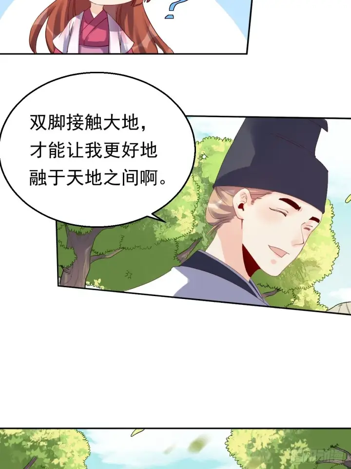 漫画《原来我是修仙大佬》二十三话第11张图