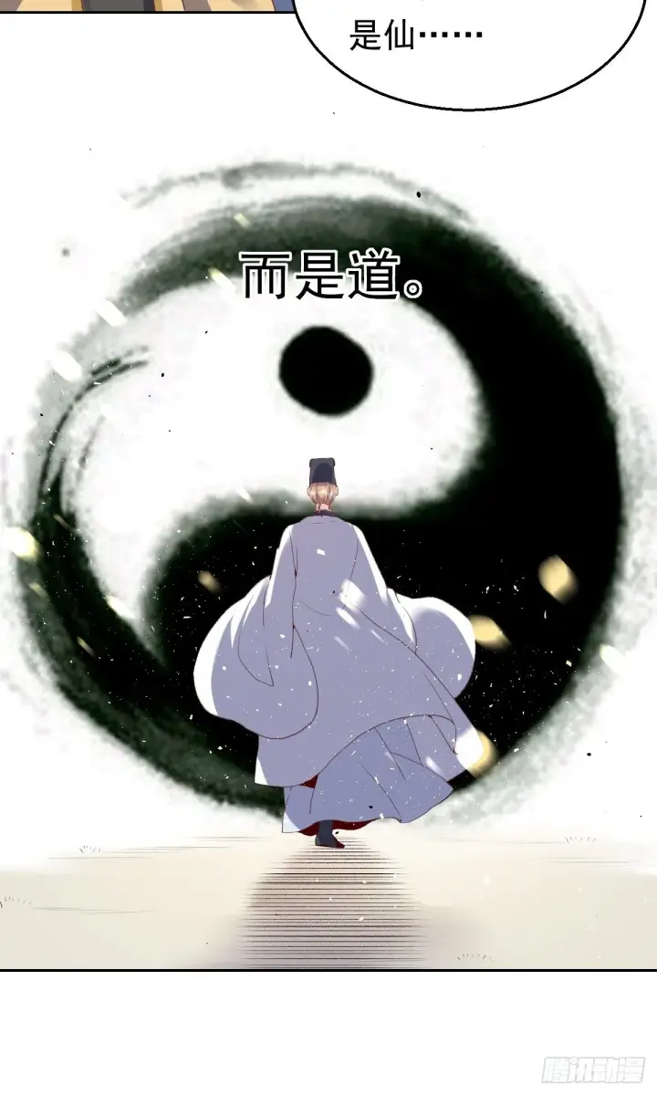 漫画《原来我是修仙大佬》二十三话第13张图
