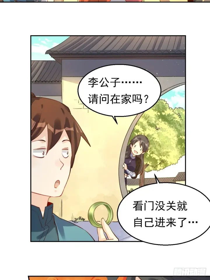 漫画《原来我是修仙大佬》二十三话第20张图