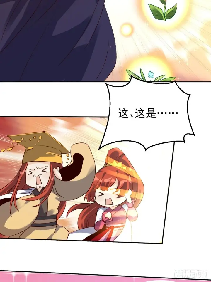漫画《原来我是修仙大佬》二十三话第26张图