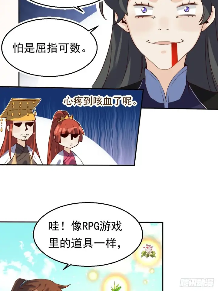 漫画《原来我是修仙大佬》二十三话第29张图