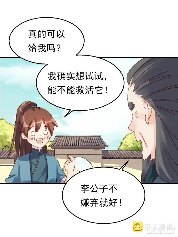 漫画《原来我是修仙大佬》二十三话第36张图