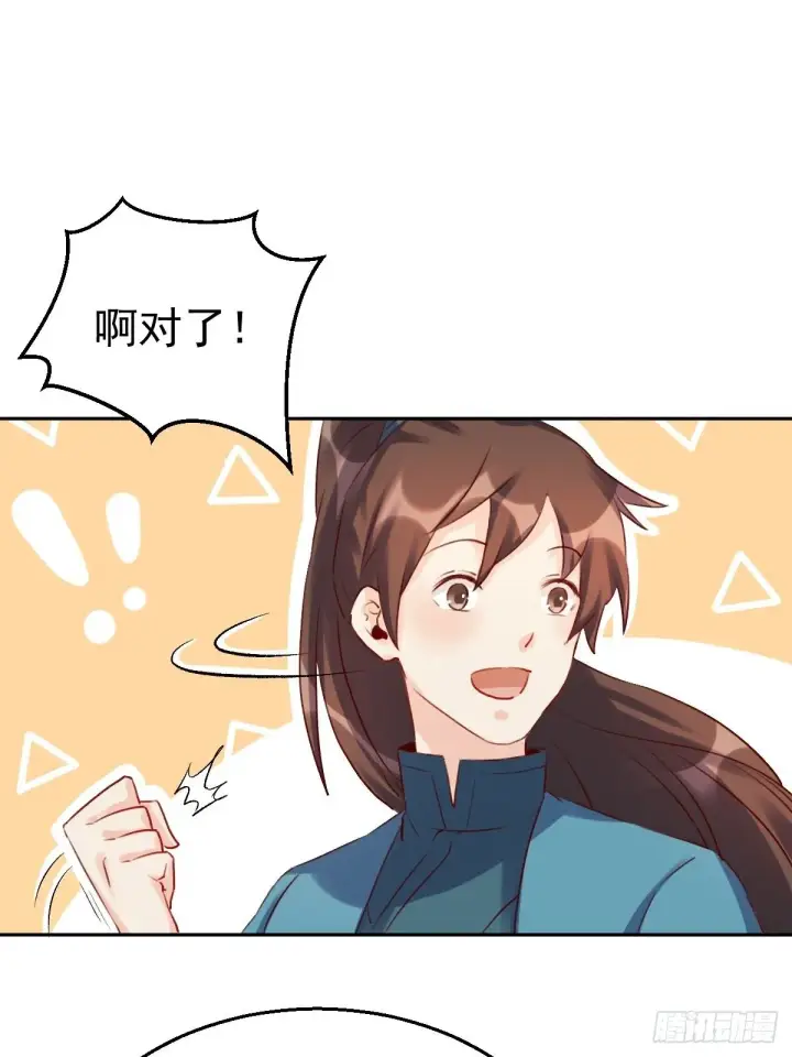 漫画《原来我是修仙大佬》二十三话第38张图