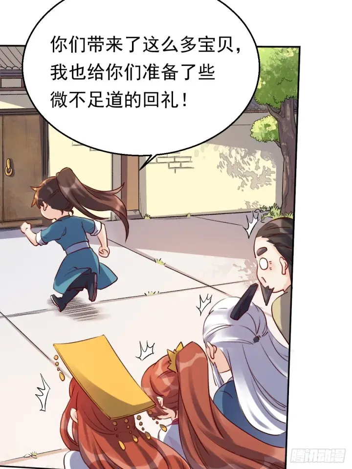 漫画《原来我是修仙大佬》二十三话第39张图