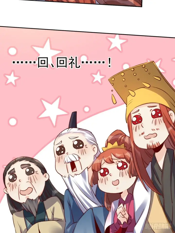 漫画《原来我是修仙大佬》二十三话第40张图