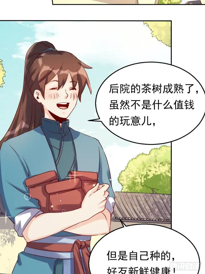 漫画《原来我是修仙大佬》二十三话第42张图