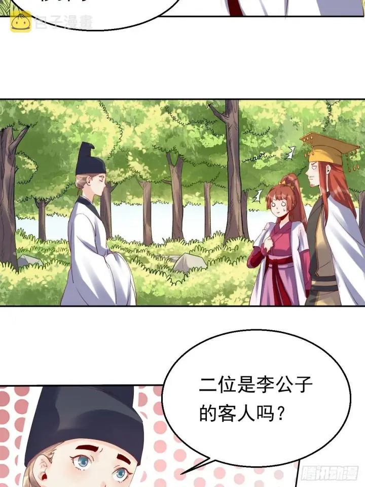 漫画《原来我是修仙大佬》二十三话第5张图