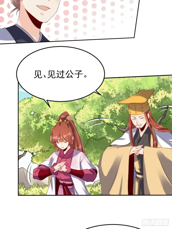 漫画《原来我是修仙大佬》二十三话第6张图