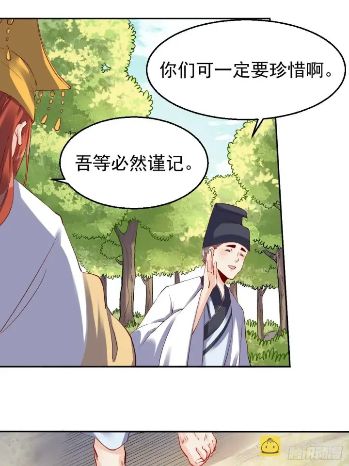 漫画《原来我是修仙大佬》二十三话第8张图
